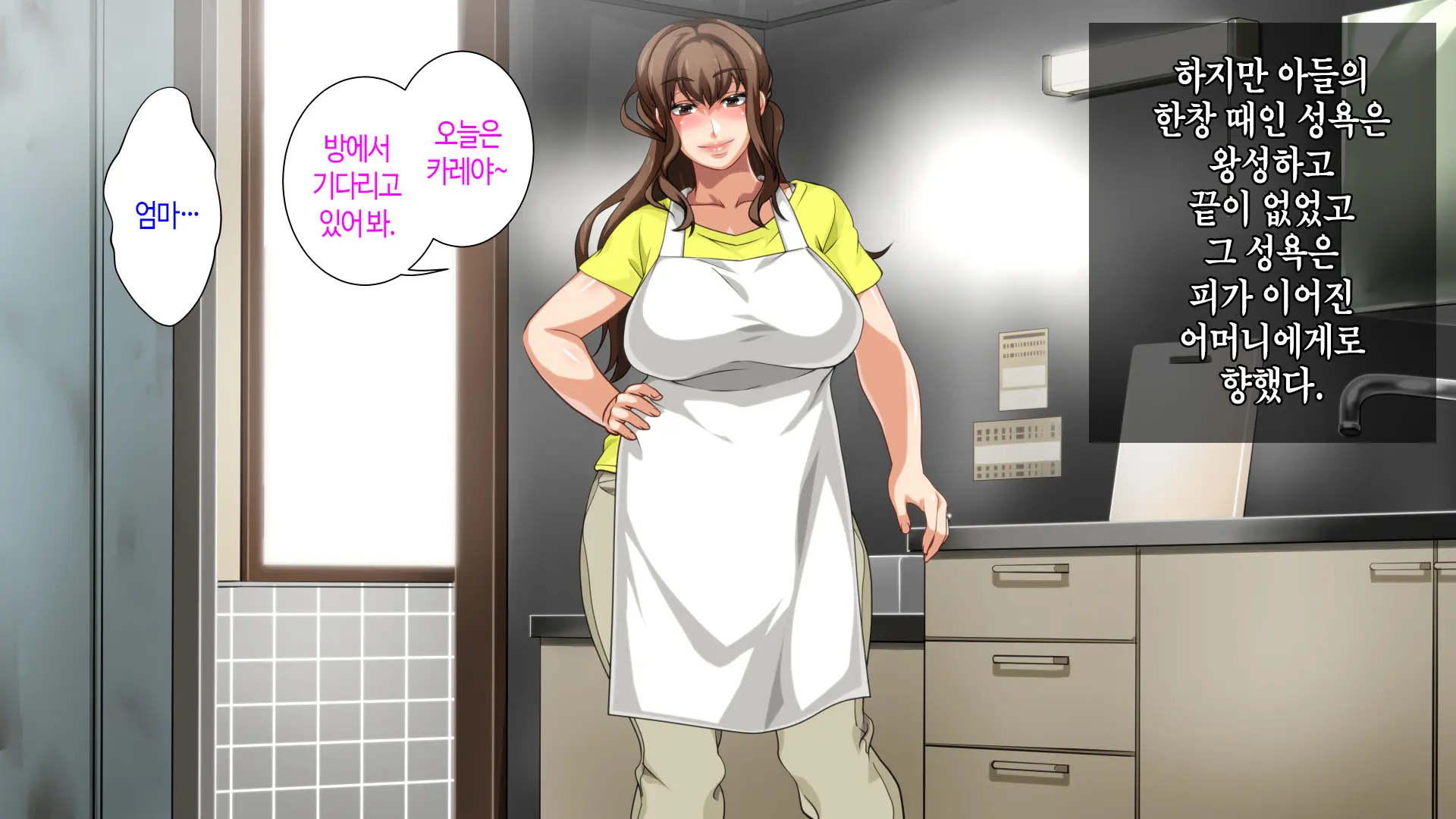 Hahaoya Ni Yoru Fudeoroshi Ga Gimuka Sareta Sekai | 어머니에 의한 딱지 떼주기가 의무화된 세계